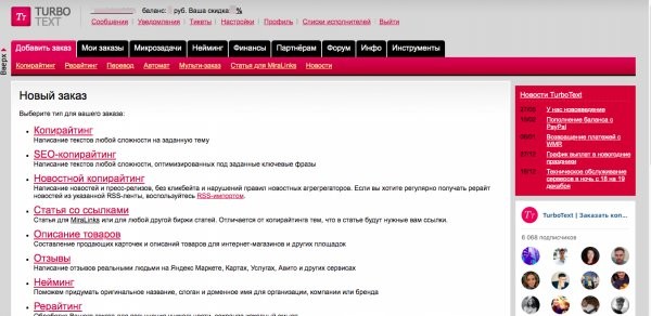 Где лучше всего заказать рерайтинг? ТОП-3 биржи контента этого года