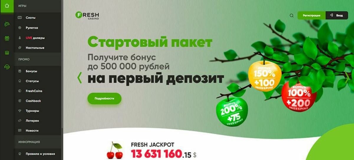 Официальный сайт казино Fresh grafcasino.xyz