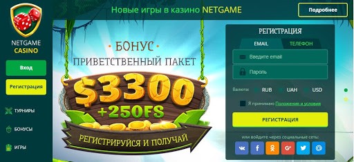 Лучшие слоты в Net Game казино