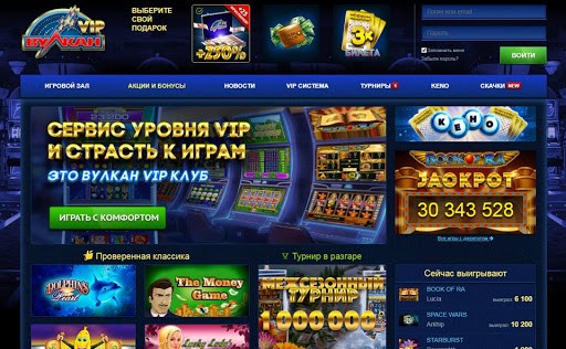 Игровой портал Vip Vulcan