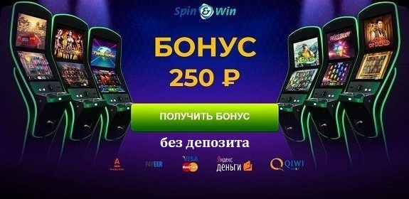 Виртуальное казино Spin Win Bet