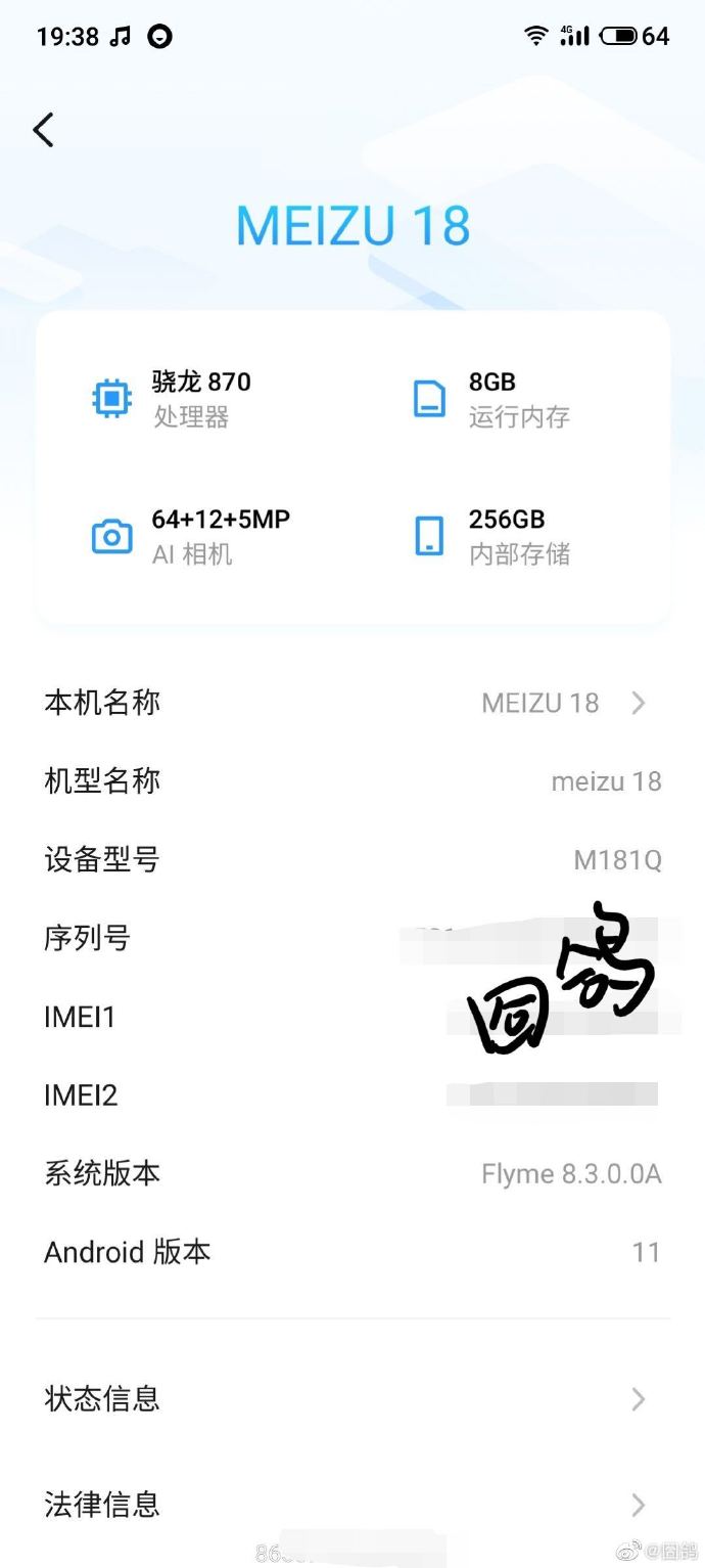 Стали известны предполагаемые характеристики Meizu 18