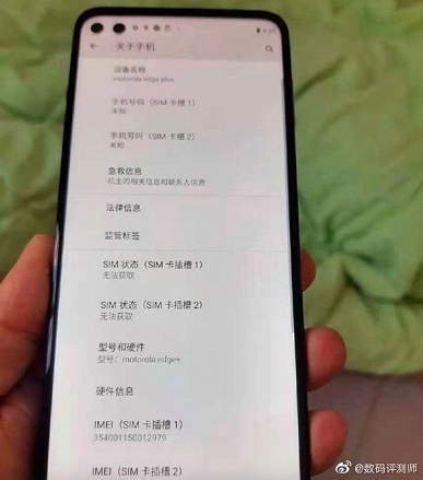 Опубликованы живые фото смартфона Motorola edge s