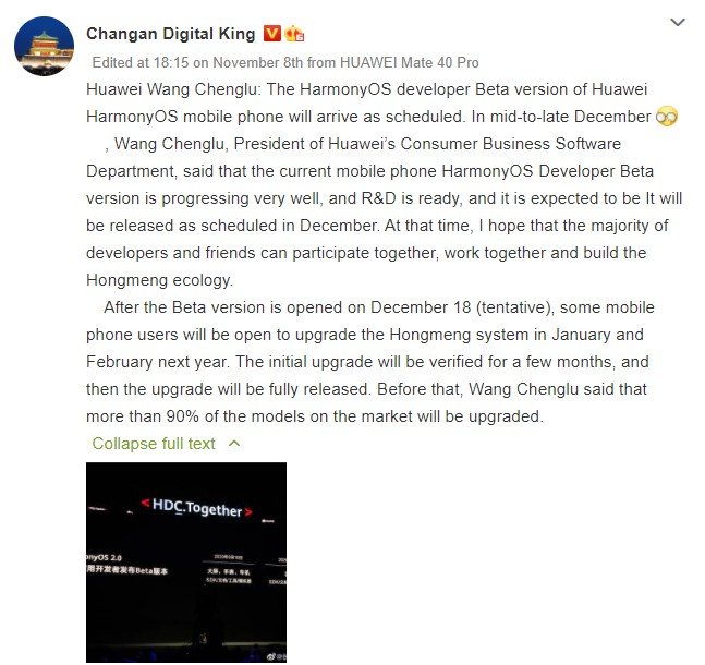 Версия Huawei Hongmeng OS для разработчиков выйдет 18 декабря
