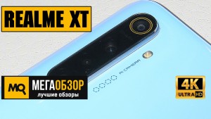 Обзор realme XT 8/128GB. Самый «народный» смартфон 2019 года