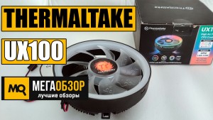 Обзор THERMALTAKE UX100 ARGB (CL-P064-AL12SW-A). Низкопрофильный кулер с подсветкой