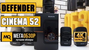 Обзор Defender Cinema 52. Акустика формата 5.1