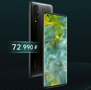 OPPO Find X2 уже в России