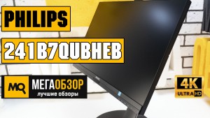 Обзор Philips 241B7QUBHEB. Лучший 24-дюймовый монитор для ноутбуков