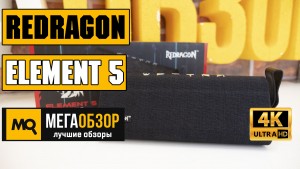 Обзор Redragon ELEMENT 5. Портативная акустика для дома и улицы