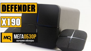 Обзор Defender X190. Акустическая система 2.1 с Bluetooth