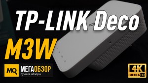 Обзор TP-LINK Deco M3W. Дополнительный модуль для MESH