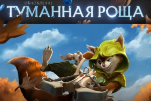 Valve выпустила патч версии 7.28 для Dota 2