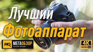 Лучший фотоаппарат. Nikon D3500 Kit