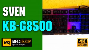 Обзор SVEN KB-G8500. Игровая мембранная клавиатура