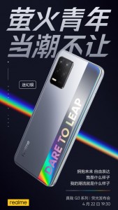 Серия Realme Q3 получила расцветку Psychedelic Silver