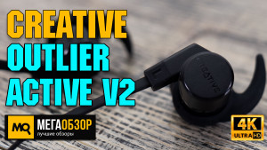 Обзор Creative Outlier Active V2. Недорогие спортивные наушники