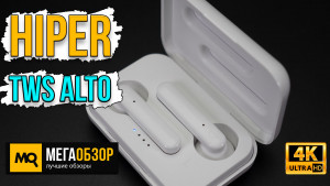 Обзор HIPER TWS ALTO. Недорогая альтернатива AirPods