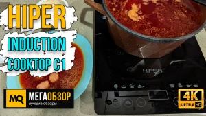 Обзор HIPER Induction Cooktop C1. Умная индукционная плита с настольным размещением