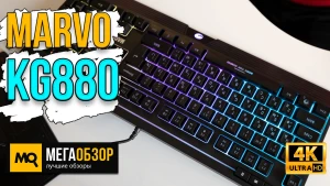 Обзор Marvo KG880 Bigbang G1. Игровая мембранная клавиатура