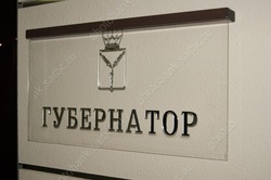 Губернатор перераспределил функции зампредов облправительства