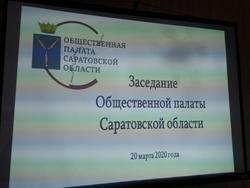 Выбран представитель Общественной палаты России от области