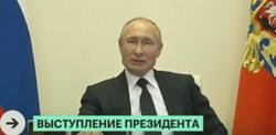 Обращение Путина: регионам - 200 млрд, бизнесу - деньги на зарплаты