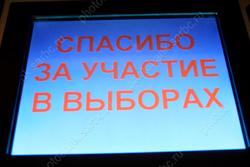 Облдума утвердила трехдневные голосования