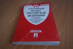 Разболтавший о расследовании оперативник получил год колонии