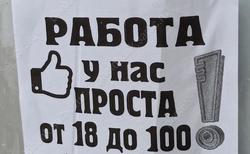 Росстат: уровень безработицы в Саратовской области - 6,3%