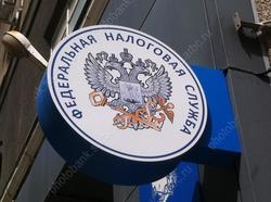 Область должна в казну РФ по налогам и взносам почти 14 млрд