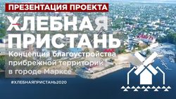 На благоустройство набережной приготовлено больше 70 млн