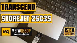 Обзор Transcend StoreJet 25C3S 1 ТБ (TS1TSJ25C3S). Внешний диск для ультрабуков и смартфонов