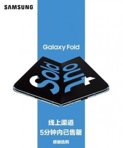 Galaxy Fold и его функции