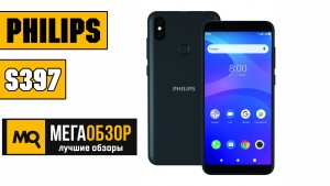 Обзор плюсов и минусов Philips S397. Ультрабюджетник с хорошей автономностью