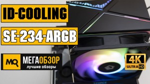 Обзор ID-COOLING SE-234-ARGB. Недорогая система охлаждения с подсветкой