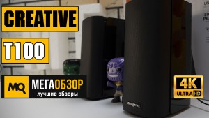 Обзор Creative T100. Hi-Fi система для ПК и ноутбуков