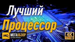 Лучший процессор для игр. AMD Ryzen 5 2600