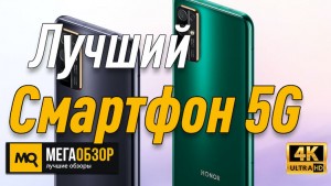 Лучший смартфон с 5G. Xiaomi Mi 10 8/128GB