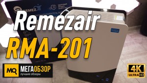 Обзор Remezair RMA-201. Стационарный очиститель - обеззараживатель