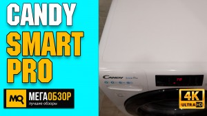 Обзор Candy Smart Pro CSO44128TB1/2-07. Стиральная машина с Wi-Fi