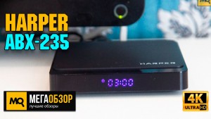 Обзор Harper ABX-235. Прокачай телевизор до SMART TV