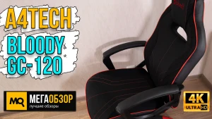 Обзор A4Tech Bloody GC-120. Недорогое игровое кресло