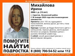 Разыскивается 13-летняя девочка