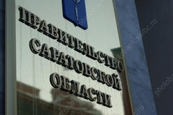 Область договорилась со Сбербанком о снижении ставок по 26 кредитам