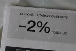 Область - лидер по росту объема потребительских кредитов