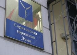 Назначены выборы в Саратовскую городскую думу