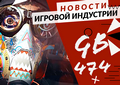 Новая статья: Gamesblender № 474: NES из LEGO, кубинская Far Cry 6 и Shadow Warrior 3 с привкусом Doom Eternal