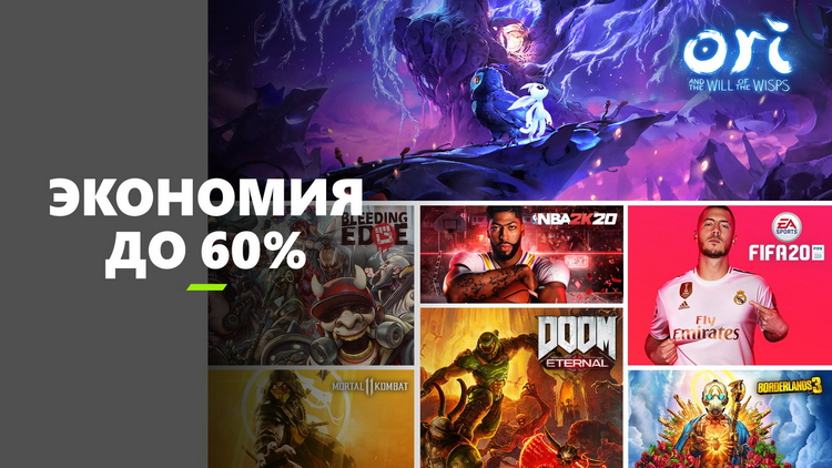 Масштабная распродажа на Xbox One и Xbox 360: сотни игр и дополнений, включая Doom Eternal и Resident Evil 3