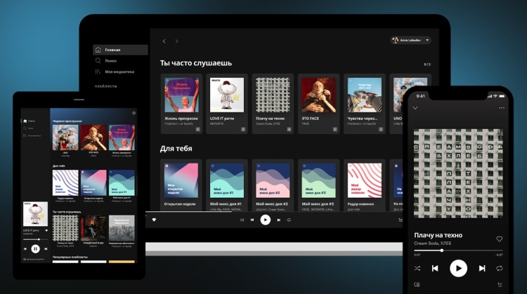 Состоялся запуск Spotify в России, Беларуси, Украине и ещё 10 странах